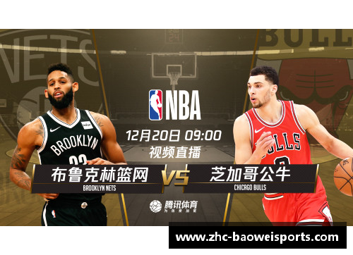 宝威体育NBA球队的实力逐渐崛起，强弱对决引人期待